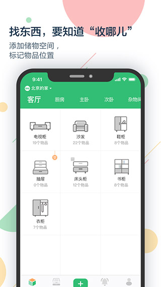 收哪儿app