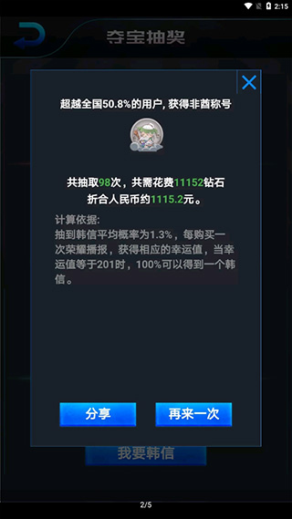 王者荣耀开箱模拟器汉化版app