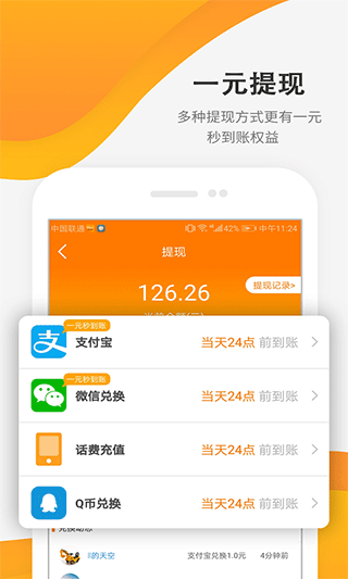 每天赚点app