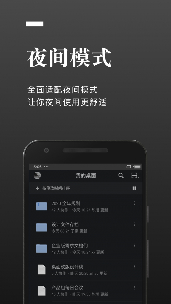 石墨文档app