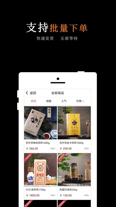 抢茶乐app