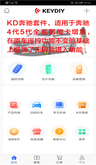 掌上KD app