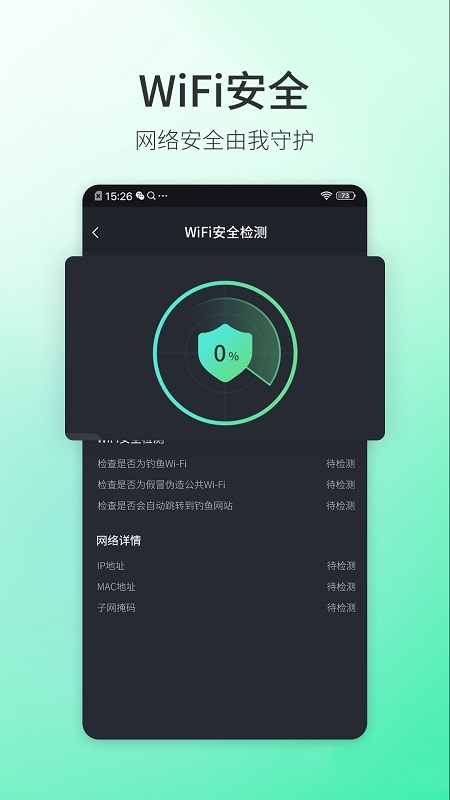 5G测速大师app