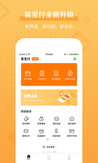 易宝付app