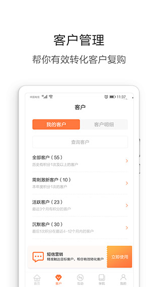 营养管家Pro app