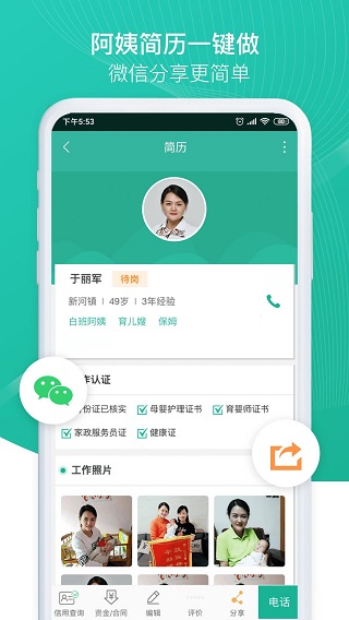 熊猫系统app