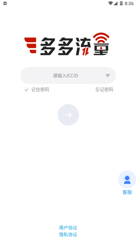 多多流量App