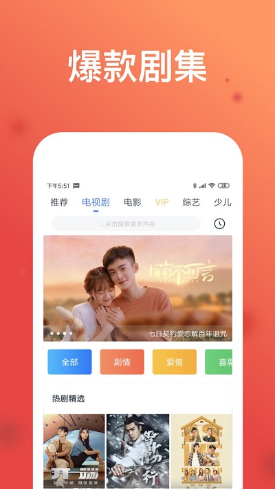 WTV影视大全app