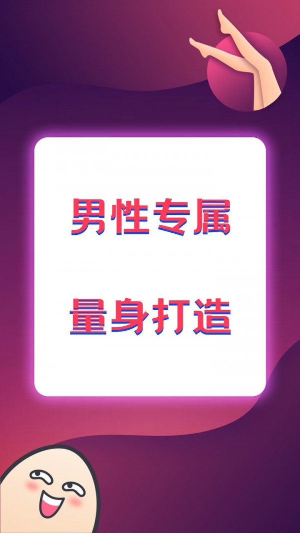 扯淡联盟app