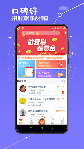 赏乐帮app