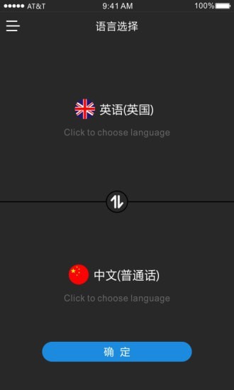 时空壶（Timekettle）App