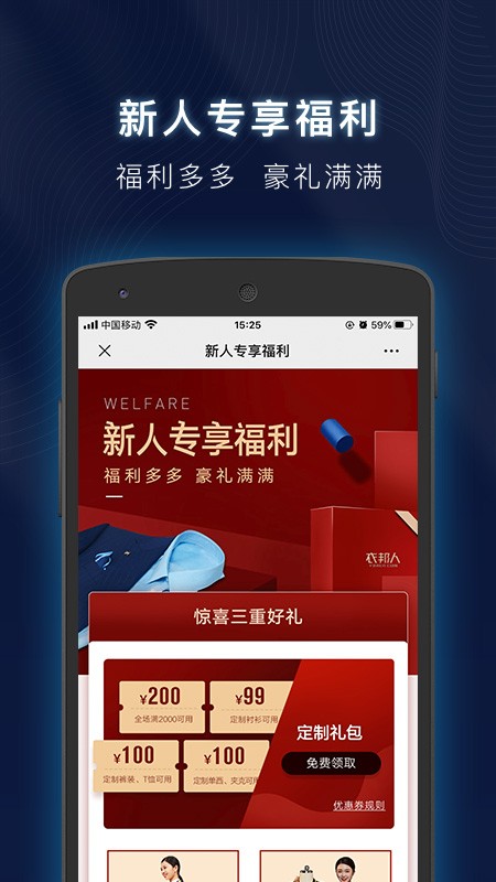 男衣邦穿衣搭配app