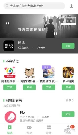 应用中心app