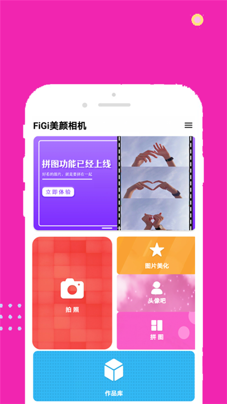 face甜甜相机App