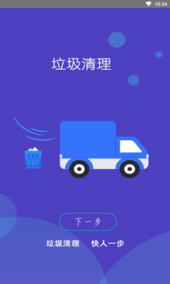 WiFi小秘书app