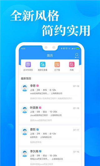 网才app