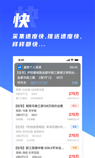 房蚁app