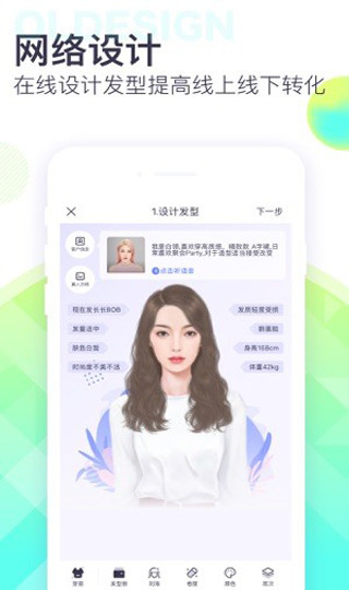 美业助手商家版app