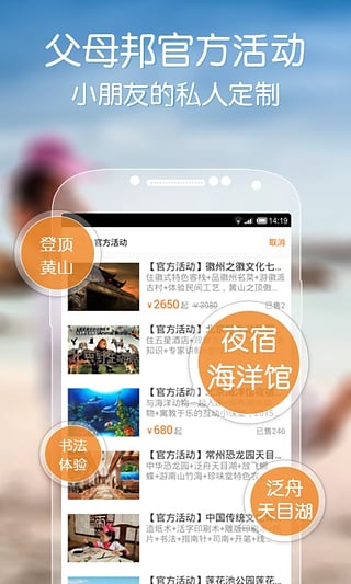 父母邦app