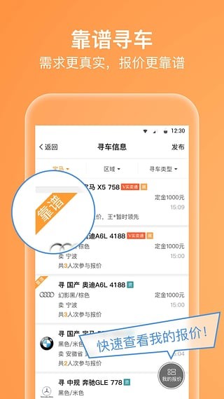 牛牛汽车app