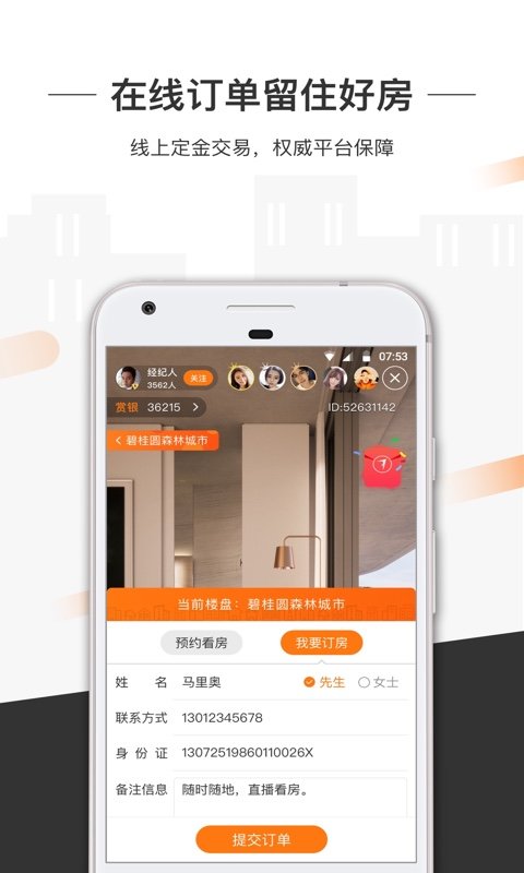 一扇门app