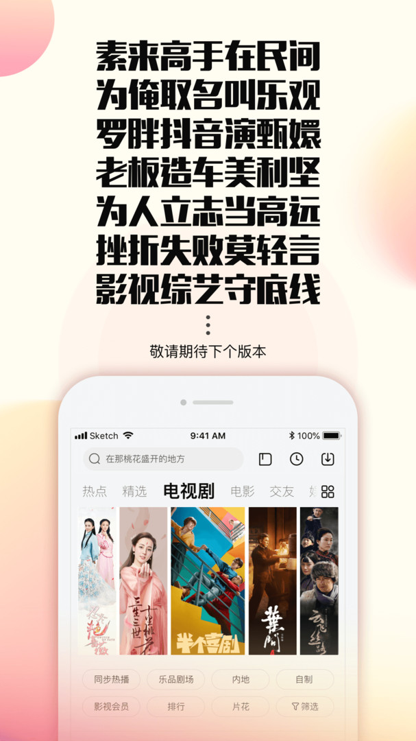 乐视视频app