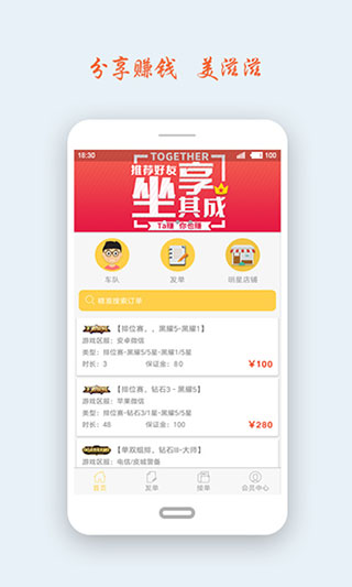 超级代练平台app