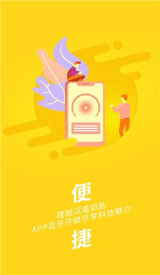 蜗牛管家app