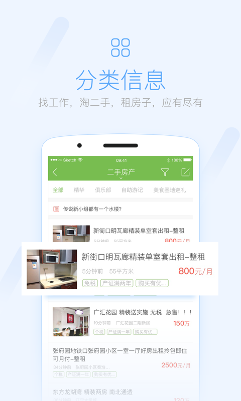 荣耀西安网app