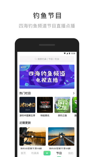 去钓鱼app