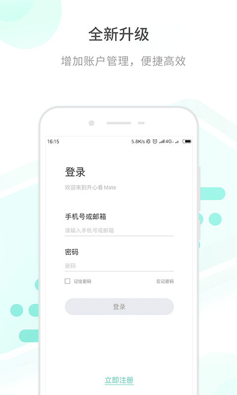 HapSee Mate（開心看Mate）App