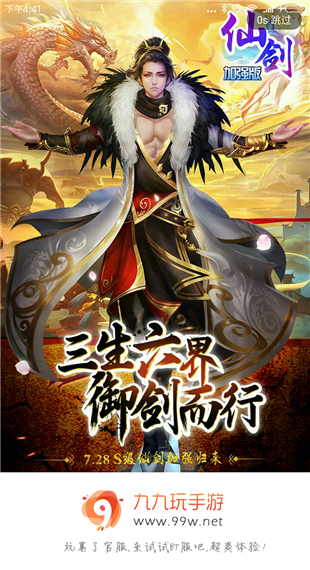 九九玩手游app