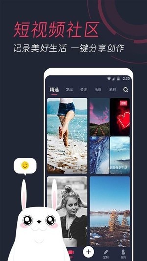 羞兔动态壁纸App