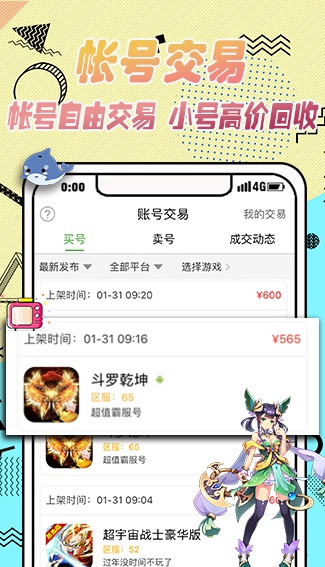 3373游戏盒app