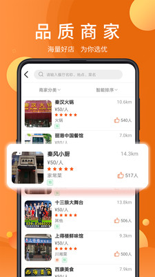 全美食app