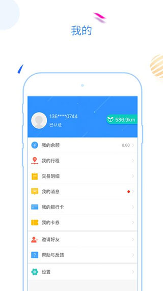 福州地铁码上行app