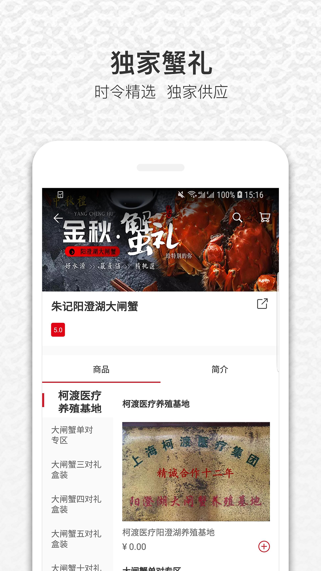 饭蛋（FanDine）app