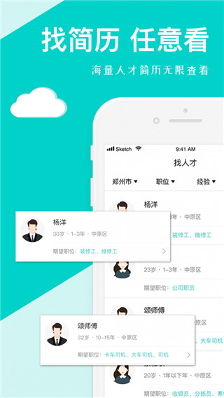 聚e起app