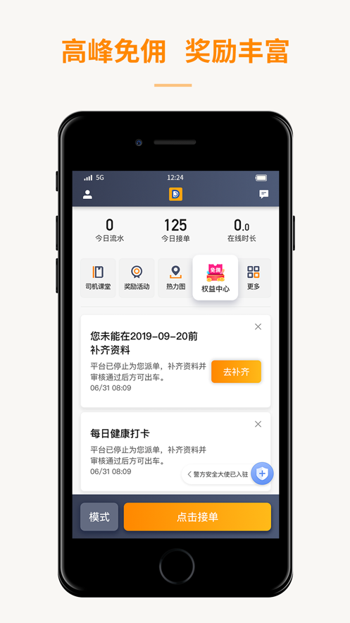 蛋卷出租app