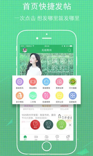 无线荆州app