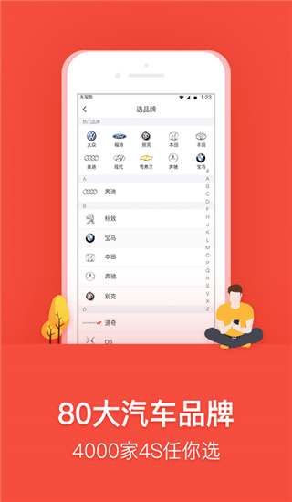 乐车邦app