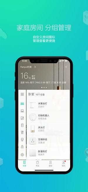 夏洛克智能贴锁（Mi Home）App