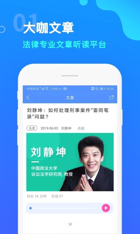 点睛网app