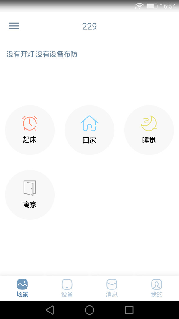 小燕在家（Terncy）app