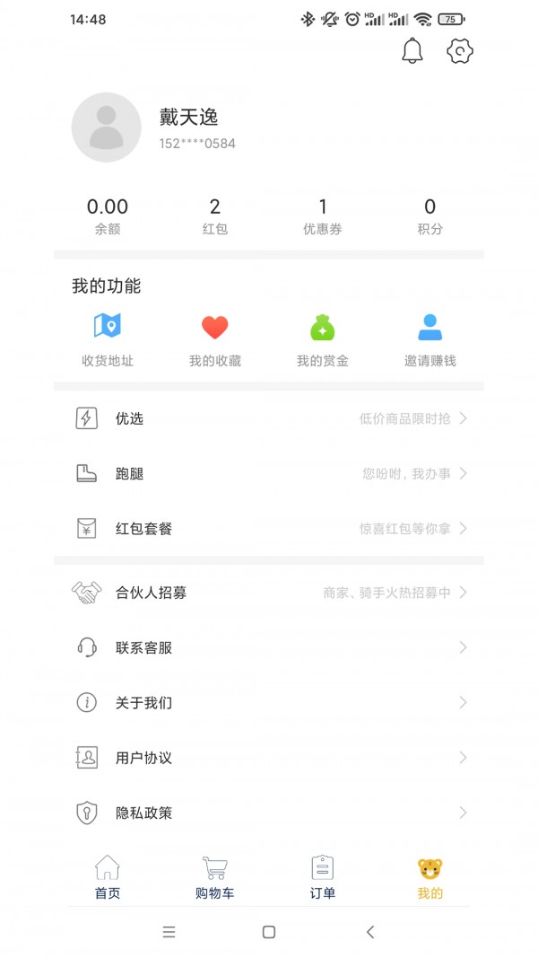 王牌外卖app