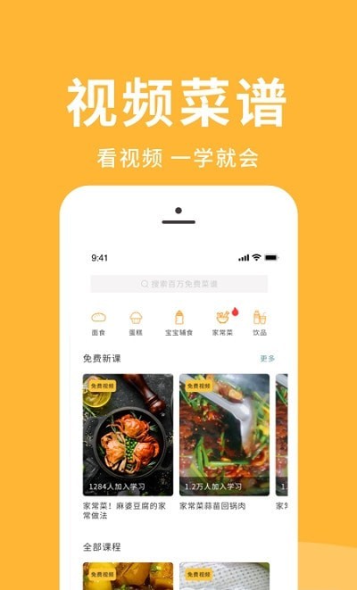 经营我的饭店app