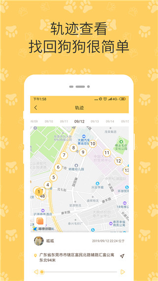 陪彼宠物（Petbiz）app