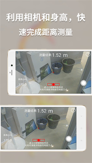 多功能测量（Measurement Tools）app