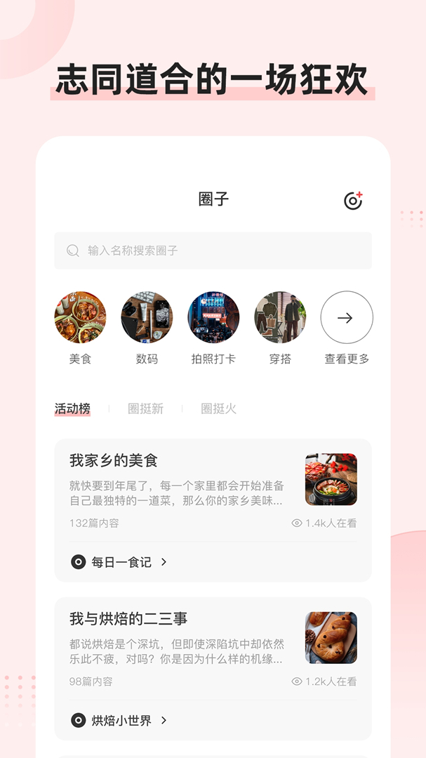 探店吃喝玩乐app