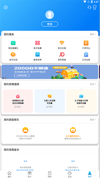 河南移动app